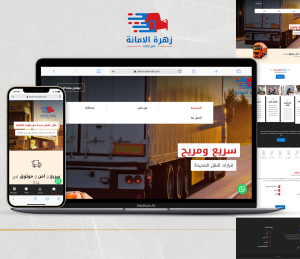 تصميم موقع لشركة