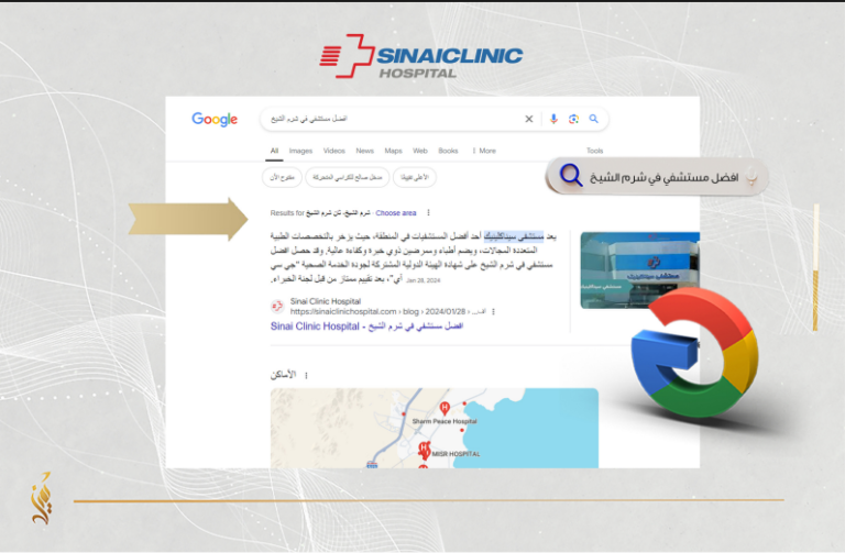 نتائج تحسين محركات البحث في شركة تسويق طبي